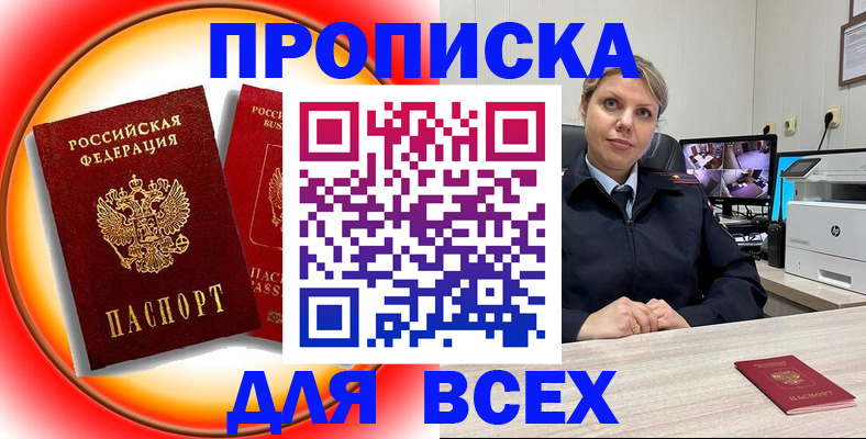 временная регистрация гарантия в Вышнем Волочке