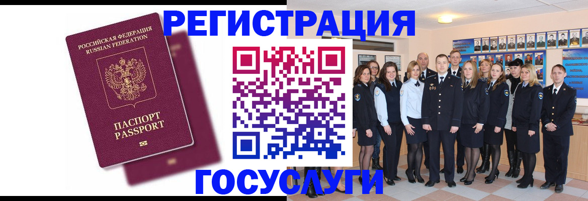 миграционный учет в Вышнем Волочке